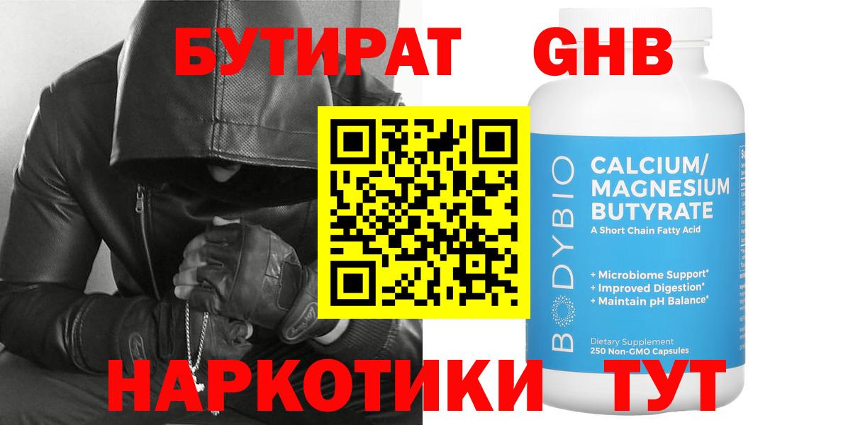 БУТИРАТ BDO  БУТИРАТ  Артём  Вход с VPN 