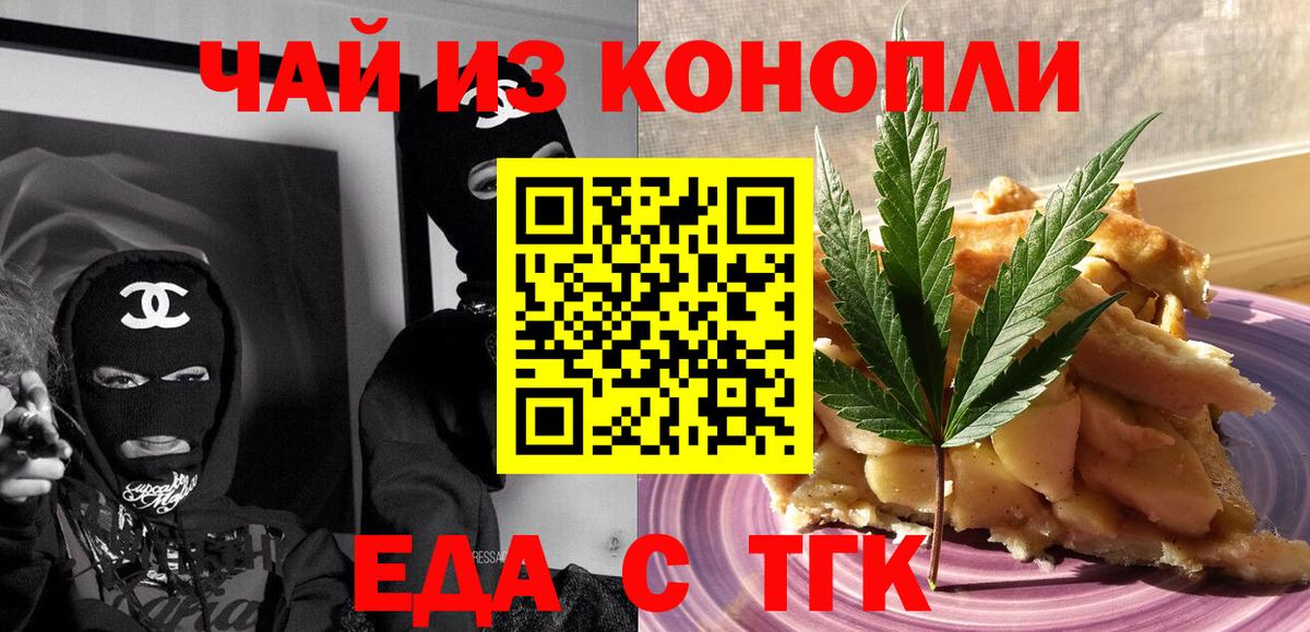 Cannafood марихуана  Вход с VPN  Артём 