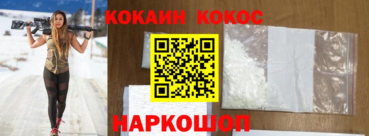 КОКАИН Перу  Вход с VPN  Cocaine Columbia  Артём 