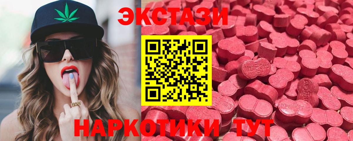 Ecstasy  Ecstasy XTC  Экстази TESLA  Вход с VPN  Артём 