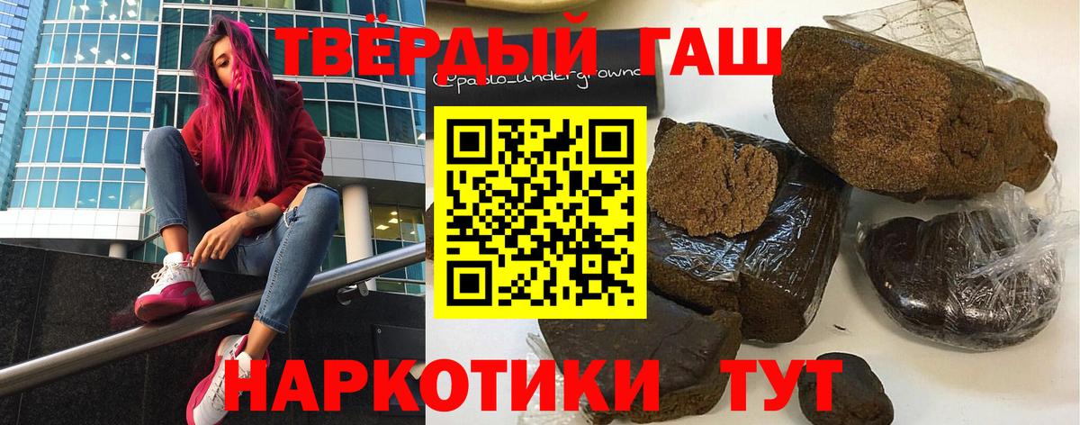 ГАШИШ Изолятор  ГАШ индика сатива  Артём  Вход с VPN 