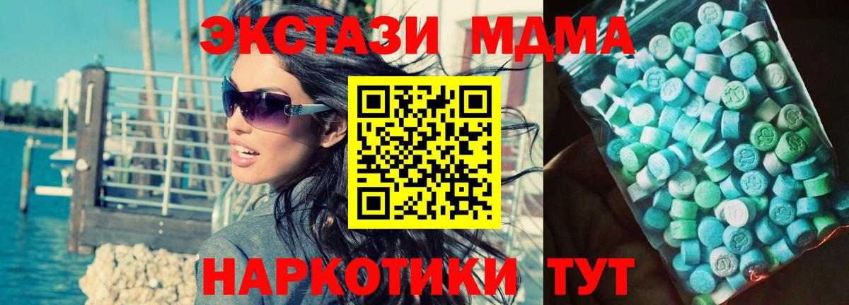 Артём  МДМА кристаллы  MDMA  Вход с VPN 
