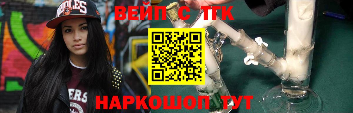 Дистиллят ТГК концентрат  купить наркоту  Артём  ТГК THC oil  Вход с VPN 